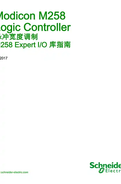 schneider施耐德Modicon M258 Logic Controller - 脉冲宽度调制 M258 专用 I_O 库指南